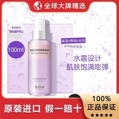 ���ڲ���������Ʒ�л���BOH�����������ά��������˪������ˮ��ʪ�޻� 67.5Ԫ