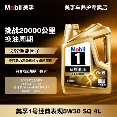 ���ڲ������ٷ���Ʒ������1�ž������5W30/40SQ��ȫ�ϳ�������������4L 237.9Ԫ