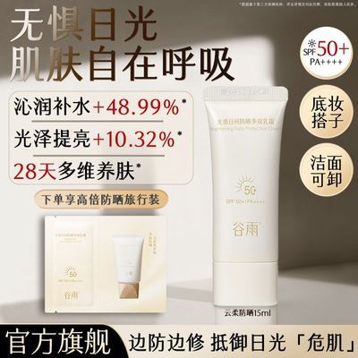 ���ڲ����������ɹ˪��Я����װSPF50+�����߱���ɹ�黧�����ͨ�ڵ�ױ� 26.7Ԫ