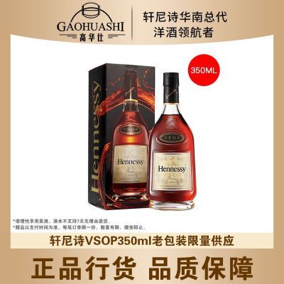 ���ڲ��������л�������С�����ʫvsop350ml�ϰ�װ ���ذ�����ԭװ������� 238Ԫ