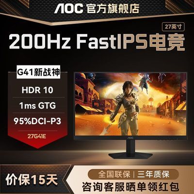 ���ڲ�����[AOC]27Ӣ��200Hz�羺IPS������27G41E������Ϸ��ʾ��24��ӱʼǱ� 649Ԫ