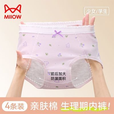 ���ڲ�����è����Ů����Ůͯ�¾��ڷ�©��ȫŮ��ѧ�������д�ͯ���������ǿ� 29.8Ԫ