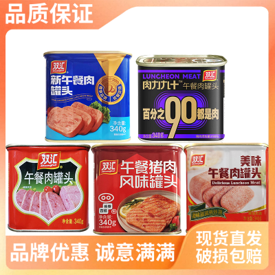 【双汇】美味午餐肉/猪肉/牛肉风味罐头340g/罐方火腿肠【促销】优惠商品图片
