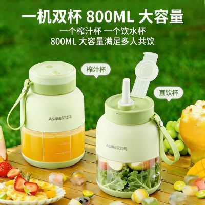 艾仕玛迷你果汁机旅行无线便携式榨汁机家用多功能学生运动大肚杯