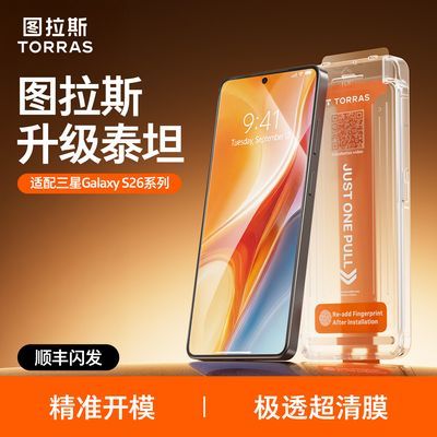 ���ڲ�����[ͼ��˹]̩̹ĤPRO��������S26/S25/24ultra�ֻ�Ĥ�¿���ˤ���� 138Ԫ