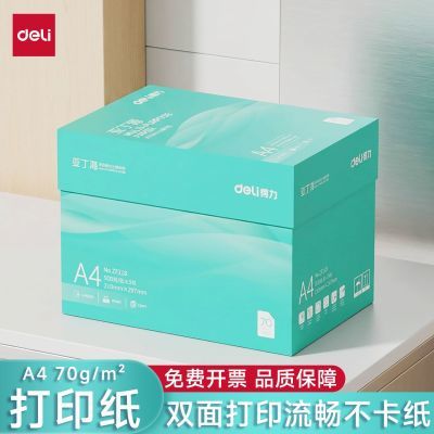 ���ڲ���������a4ֽ70g/80g���Ӻ�˫���ӡ��ӡֽ�칫��ֽ���˳������װ 87Ԫ