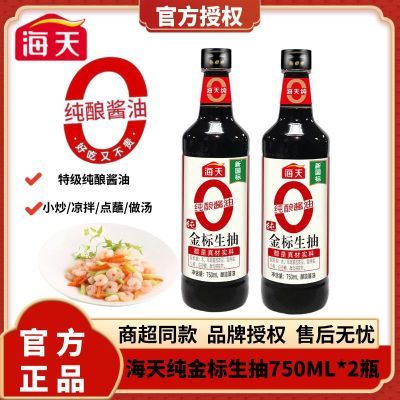 ���ڲ������¹��꺣�촿�������750ml��ƿװ�������ó��������պ���ʵ�ζ 20.52Ԫ