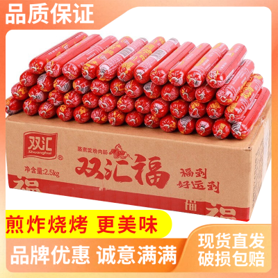 【双汇】火腿肠双汇福50g散支整箱优惠批发蒸煮淀粉肉肠烧烤油炸烤串优惠商品图片