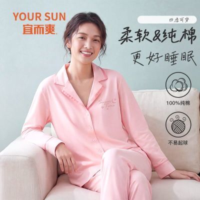 宜而爽26新款洋气睡衣女春秋纯棉长袖卡通家居服套装圆领开衫款