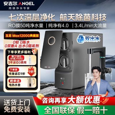 ���ڲ�������������ˮ������Max1200G���ù��˷���͸����ֱ����ˮ��������� 2249Ԫ