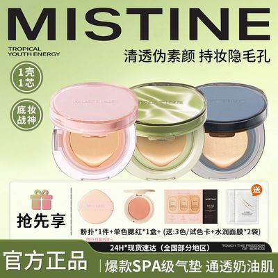 ���ڲ�����Mistine��˿����������BB˪��観�ױϸ��������ͼ��������׿��� 78.7Ԫ