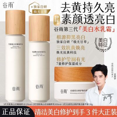 ���ڲ�����������3��ƿ�����������ѩ��ˮ������˪��˪������ɫ��ʪ����Ů 190Ԫ