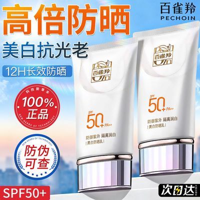 ���ڲ�������ȸ�����׷�ɹ˪Ů50���߱���ɹ��SPF50+�������߸�������һ�ļ� 22.3Ԫ