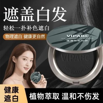 正品遮盖白发粉饼补发际线染发饼一次性可洗补色染发不掉色防水优惠商品图片