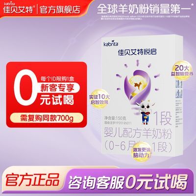 ���ڲ��������޹�1�С��ѱ��������̷�������װ150g1��Ӥ���䷽��Ʒ 29Ԫ