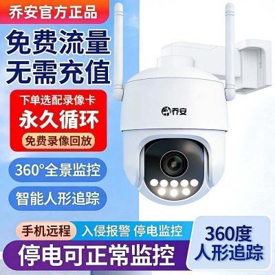 ���ڲ�����[�ǰ�]���ֵ4G5G�������ͷ���������ֻ�Զ��360��������ȫ��ҹ�� 109.99Ԫ