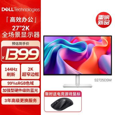 ���ڲ���������27Ӣ��2K��ʾ��IPS��144Hz 99%sRGB��������羺��ϷS2725DSM 1219Ԫ