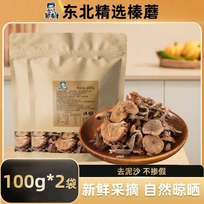 ���ڲ�����[���в�]������Ұ���Ģ100gС��װ�»���ɽС����Ģ���ز�Ӫ������ 14.7Ԫ