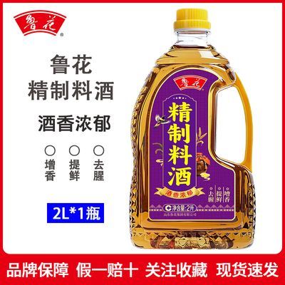 ���ڲ�����³�������Ͼ�2L ȥ���������� ��Ʒ���õ�ζ 19.8Ԫ