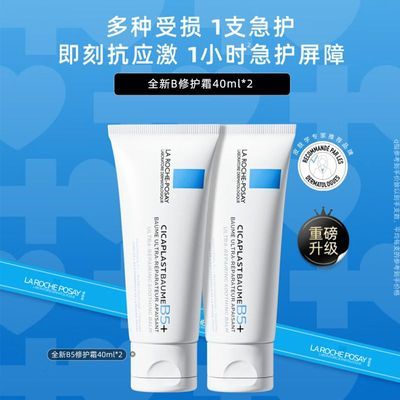 ���ڲ�����������ȪB5+�޸�˪40ml*2 ��Ч�滺�鲹ˮ��ʪ������ӡ�ǻ���˪ 81.4Ԫ