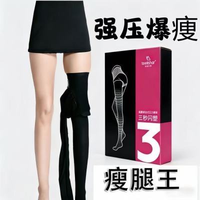 强压力裤薄款瘦腿袜春秋打底裤女内外穿加厚显瘦光腿神器黑色丝袜