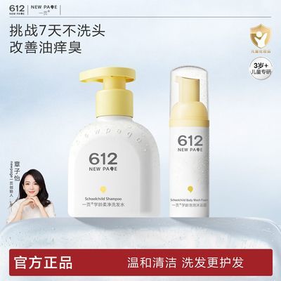 ���ڲ��������ٷ��콢�꡿һҳ612��ͯϴ��ˮ3��12����Ů�д�ͯ������ר�� 59Ԫ