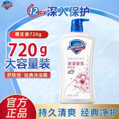 ���ڲ�����[�����]��ԡ¶�������ӣ����720g���侻����ԡ��Һ���ô�������Ʒ 18Ԫ