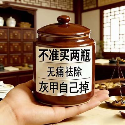 【正品】灰指甲灰色指甲趾甲增厚坏甲甲萎缩变色专用灰甲膏