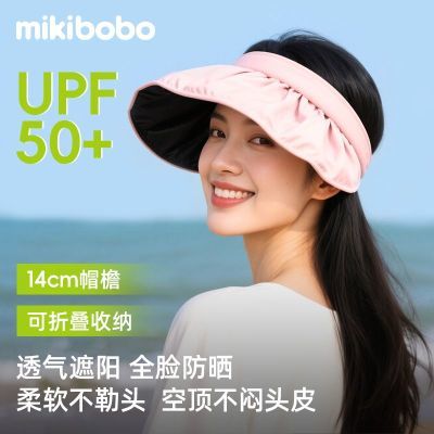 mikibobo防晒遮阳帽发箍大帽檐可折叠贝壳帽空顶太阳帽子女时尚
