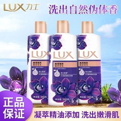 力士沐浴露持久留香幽莲魅肤精油香氛沐浴露女士体验装350g