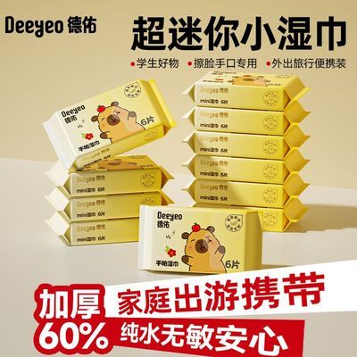 ���ڲ���������С��ʪ�������Я���ֿ�ʪֽ��ѧ����ͥ���������������ʪ�� 12.69Ԫ