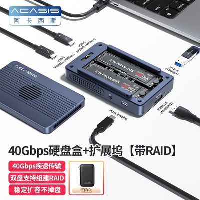 ������˹40GbpsӲ�̺���չ��˫��λNVMe M.2�ƶ�����Ӳ�̺� 839Ԫ�����ڲ����ӱ���Ƶ�����룩