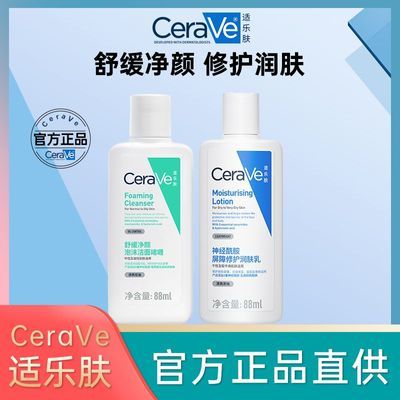 ���ڲ�����[���ַ�]CeraVe��ĭ��ʪ���氱���ᆨ�����º�ϴ���� 22.6Ԫ