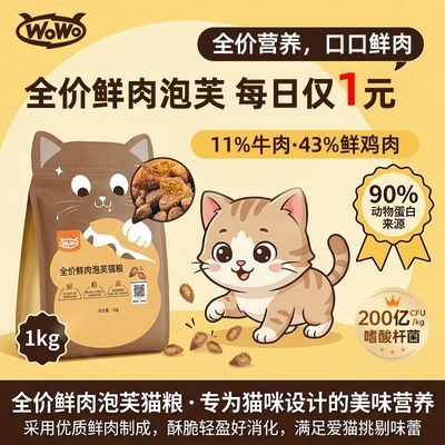 ���ڲ�����[WOWO]�����������è����ܽ���޹ȳ���èȫ��ͨ��ƽ��è���� 54.9Ԫ