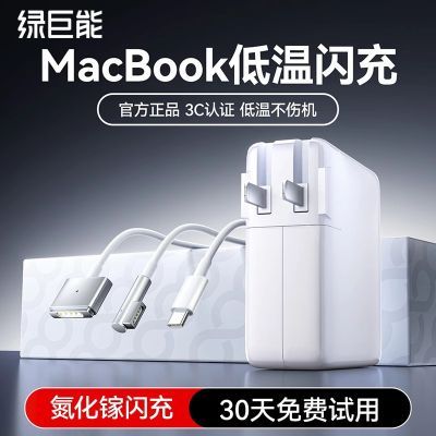���ڲ����������������䡿�̾�������ƻ���ʼǱ����������MacbookPro/Air 98.9Ԫ