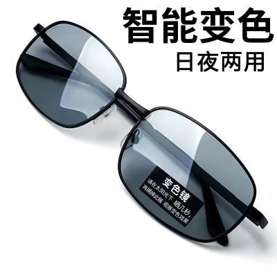 日夜两用智能变色太阳镜男司机驾驶钓鱼眼镜夜视开车专用男士墨镜