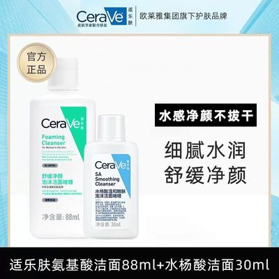 ���ڲ�����CeraVe���ַ�������ϴ������ĭ���憨��º�������88ml 18Ԫ