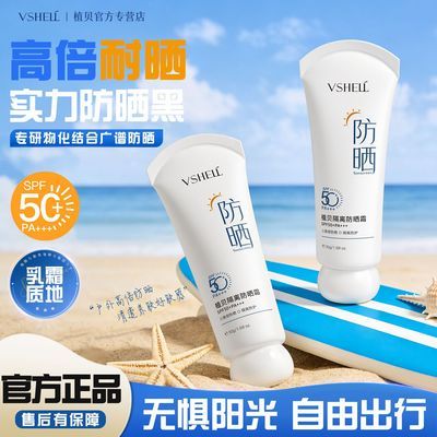 ���ڲ�����ֲ�������ɹ˪SPF50+��ˮ�����������߾�ѵ���λ���־÷�ɹ˪ 37.8Ԫ