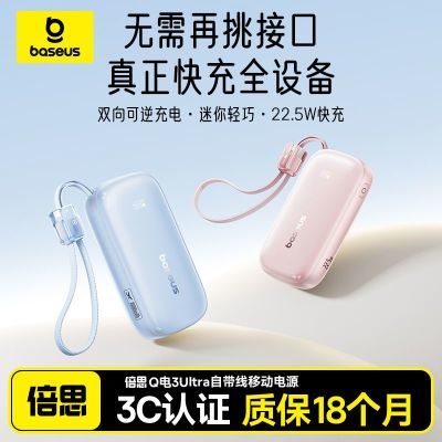 ���ڲ�������˼3��3C��֤���Դ��߿��籦������22.5W��Я�ƶ�����ƻ����׿ 89Ԫ