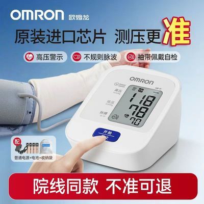 ���ڲ�����[ŷķ��]Ѫѹ�Ƶ���Ѫѹ�����Ǹ߾�׼ҽ�ü������ϱ�ʽ��Ѫѹ��HR11 136Ԫ