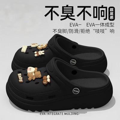 【厚底EVA】2026可爱女孩踩屎感EVA洞洞鞋女外穿防滑凉拖鞋男情侣