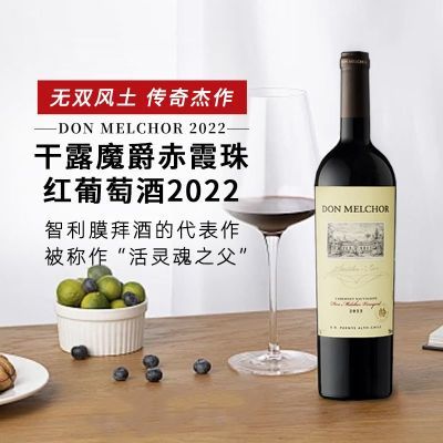 ���ڲ���������Ʒ�л�����¶ħ��2022��750ml*1ƿ�������ʮ���޺� 587Ԫ