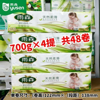 ���ڲ�����48��5.6����ɭ����ֽ�̿Ӥ700������ֽ6��Ӻ�ѧ����������ֽ 21.6Ԫ