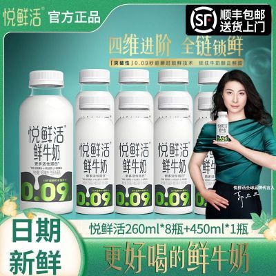 ���ʻ�ţ�� 260ml*8+450ml*1 ����ѧ���ϰ����ͥ����Ӫ����� 43.89Ԫ