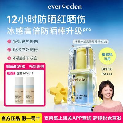 ���ڲ�����Evereden��Ψ��Ӥͯ������Я��첹ˮ�߱���ɹ��SPF50 210Ԫ