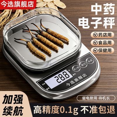 ���ڲ�������ѡ�¿׼0.1g�˳���ҩר�õ��ӳӼ��ó�����̨�ӵ��ӳ�ҩ�ĳ� 57Ԫ