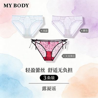 ���ڲ�����3��װ|MYBODY�̳�ͬ����˿�ڿ�Ů�Ըб�͸���������������Ƕ̿� 119.8Ԫ
