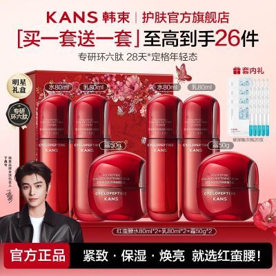 ���ڲ���������������ˮ����װ��˪���µ��ۻ����������軤��Ʒ���װ 229Ԫ