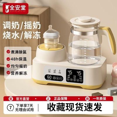 ���ڲ�����ҡ��������ˮ������һȫ�Զ�Ӥ��ר��������ů�̺������̷۽����� 141Ԫ