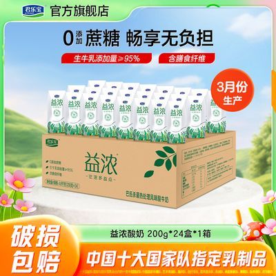 ���ڲ�����3�²����ֱ�������Ũ200g*24��*1�䳣�������0�������Ƕڻ�װ 44Ԫ